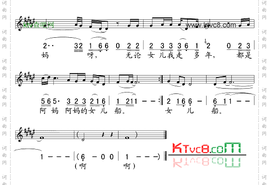 女儿船五线谱/简谱对照