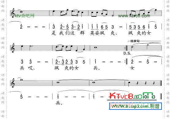 女兵们的英雄梦五线谱/简谱对照