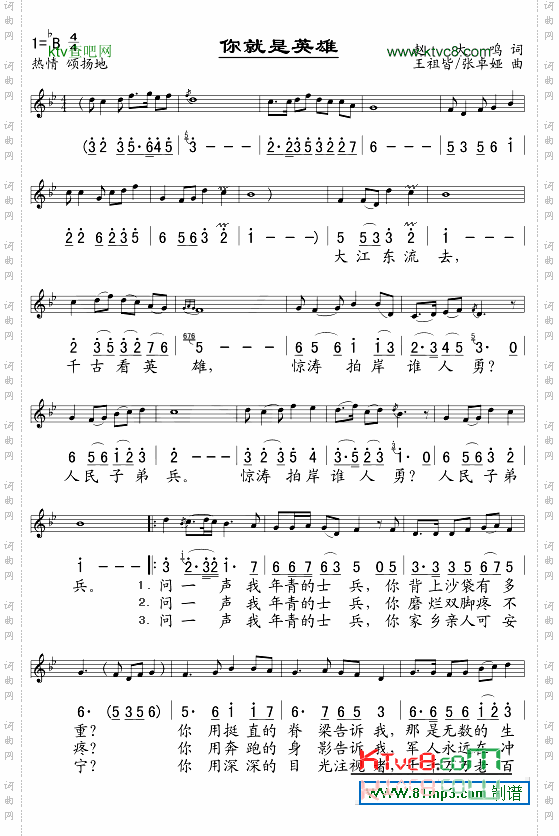 你就是英雄_五线谱/简谱对照