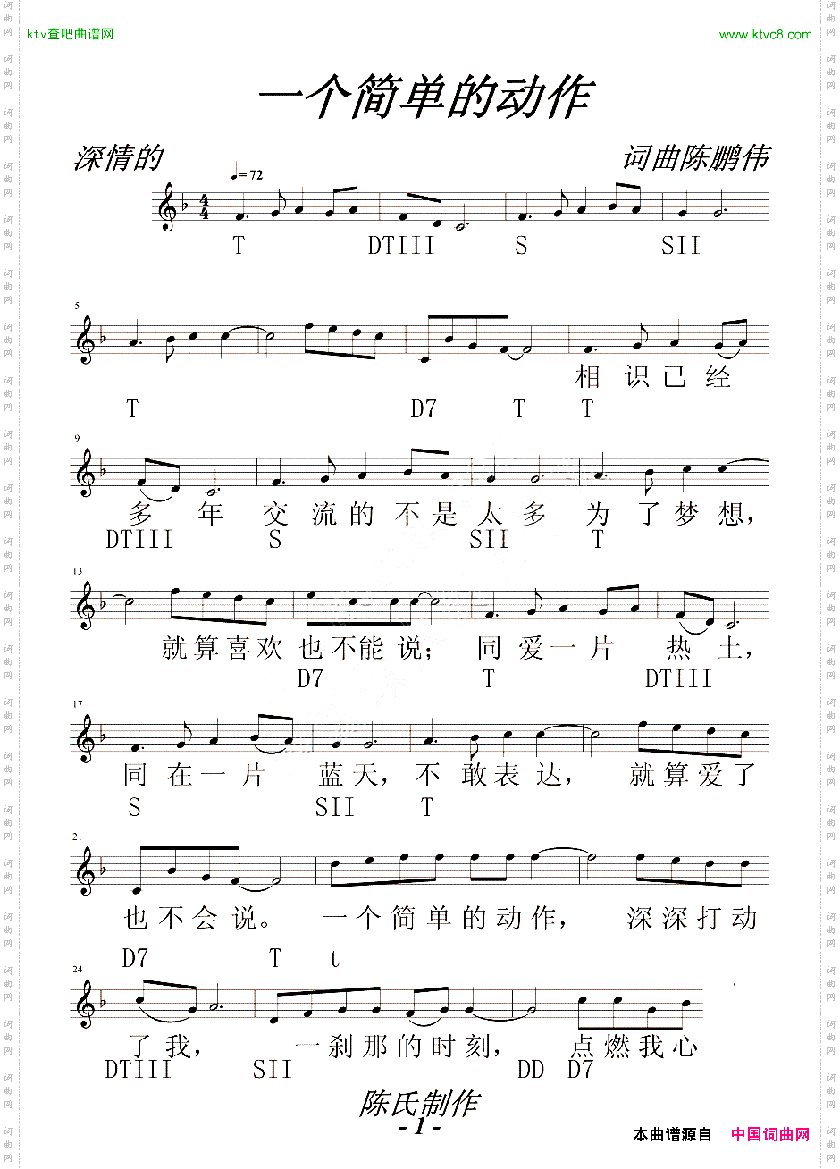 一个简单的动作五线谱