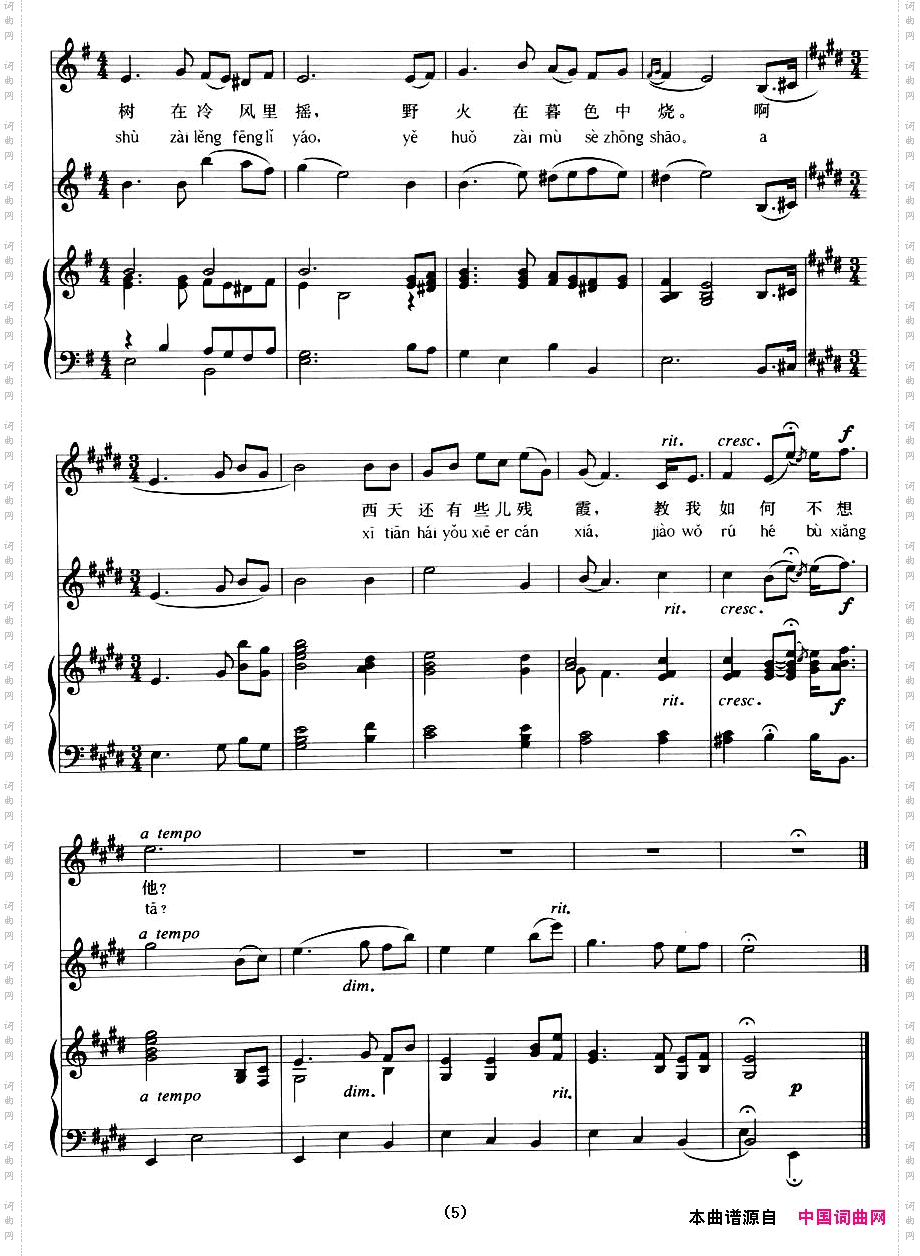 教我如何不想他拼音注音、正谱