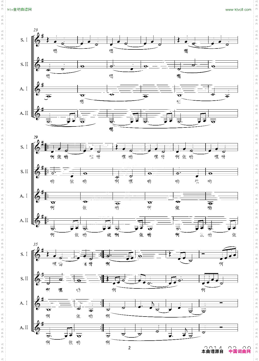 冬去春来女声四部合唱线谱