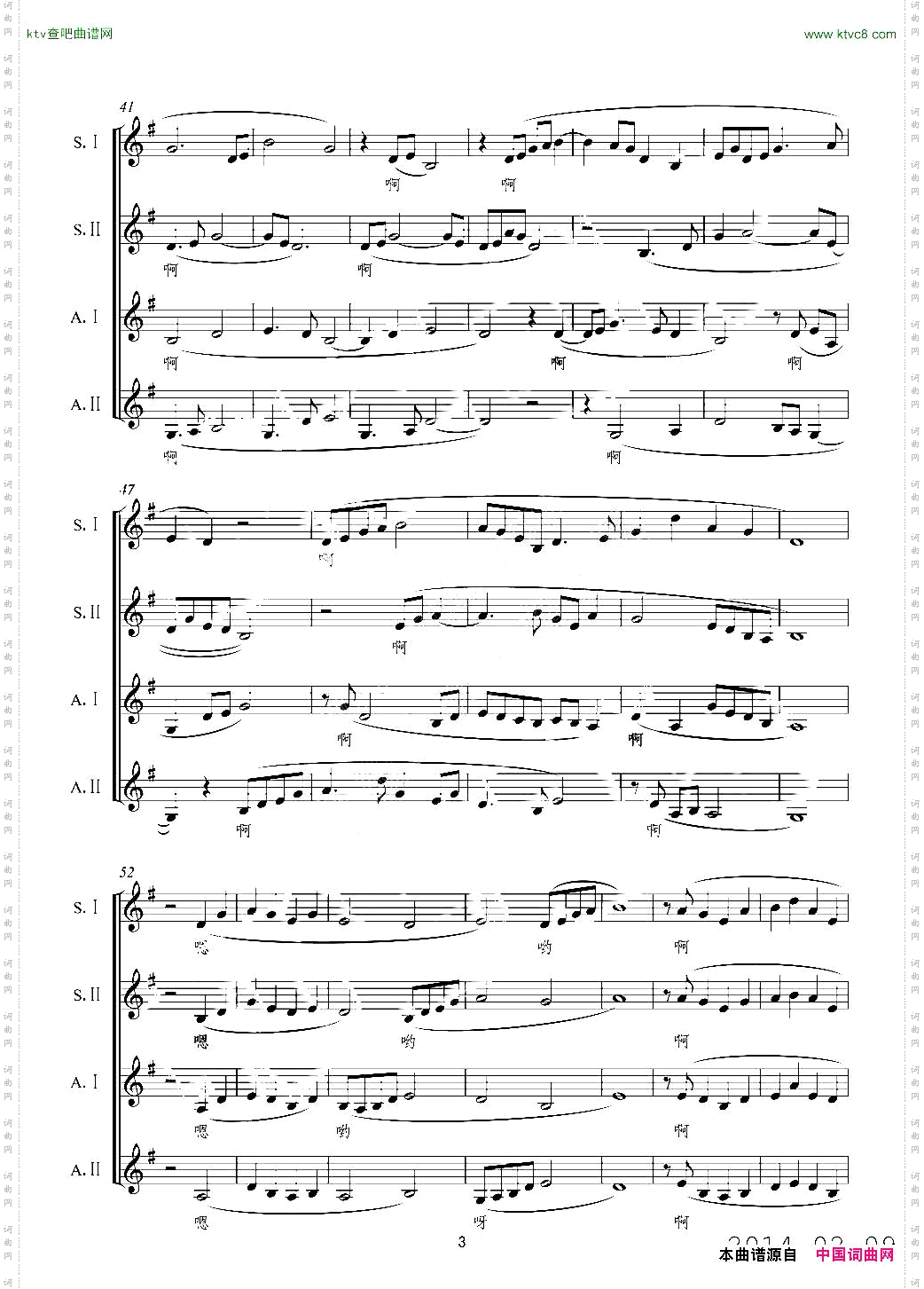 冬去春来女声四部合唱线谱