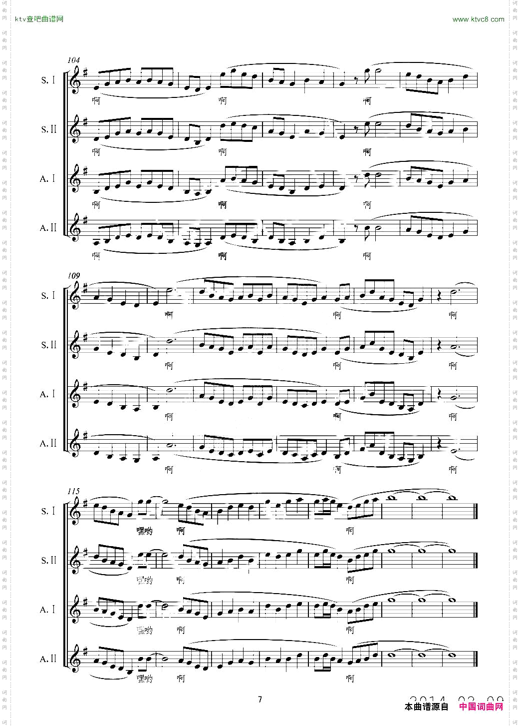 冬去春来女声四部合唱线谱