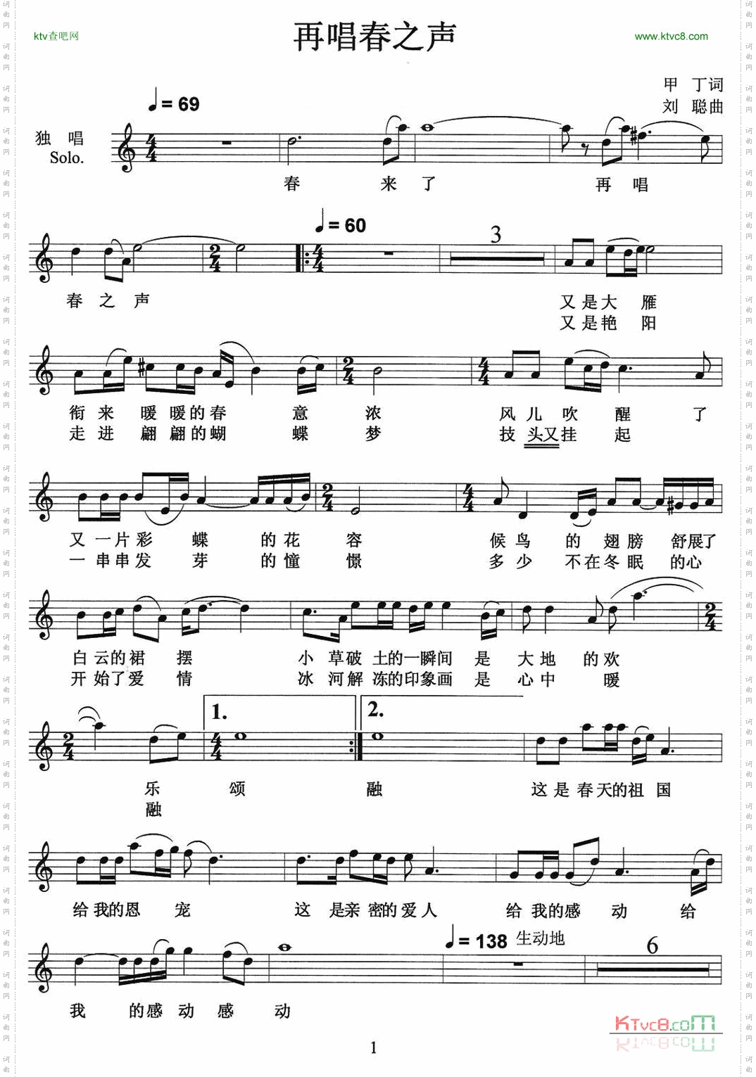 再唱春之声_五线谱