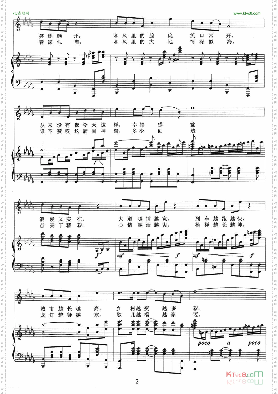 伟大的时代胡宏伟词刘聪曲、正谱