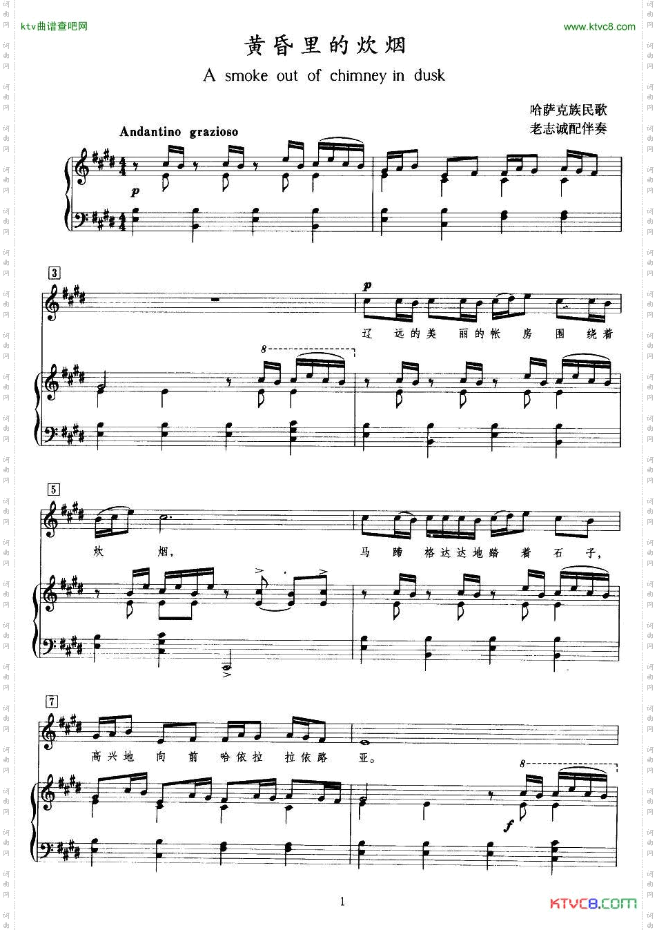 黄昏里的炊烟正谱