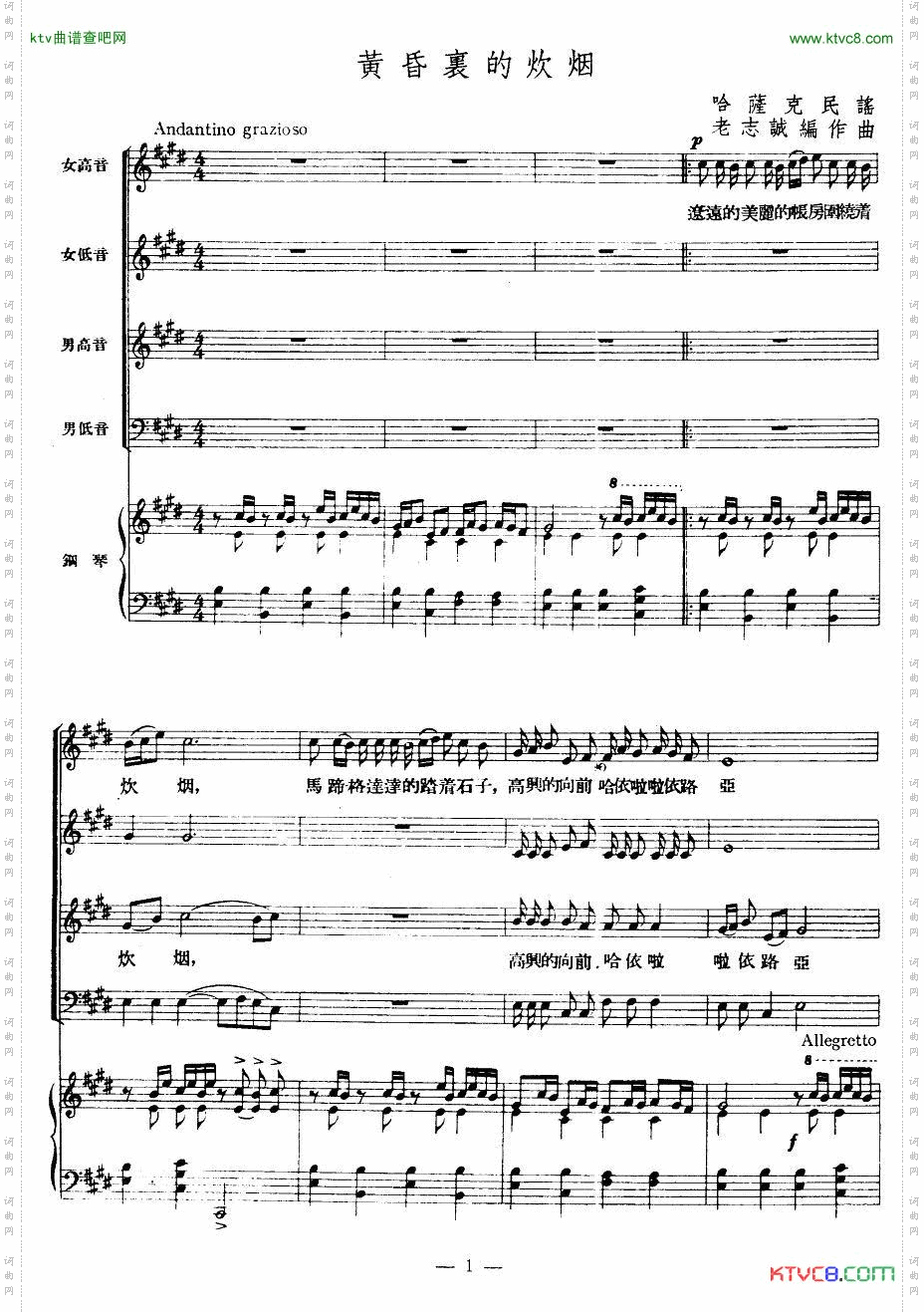 黄昏里的炊烟正谱