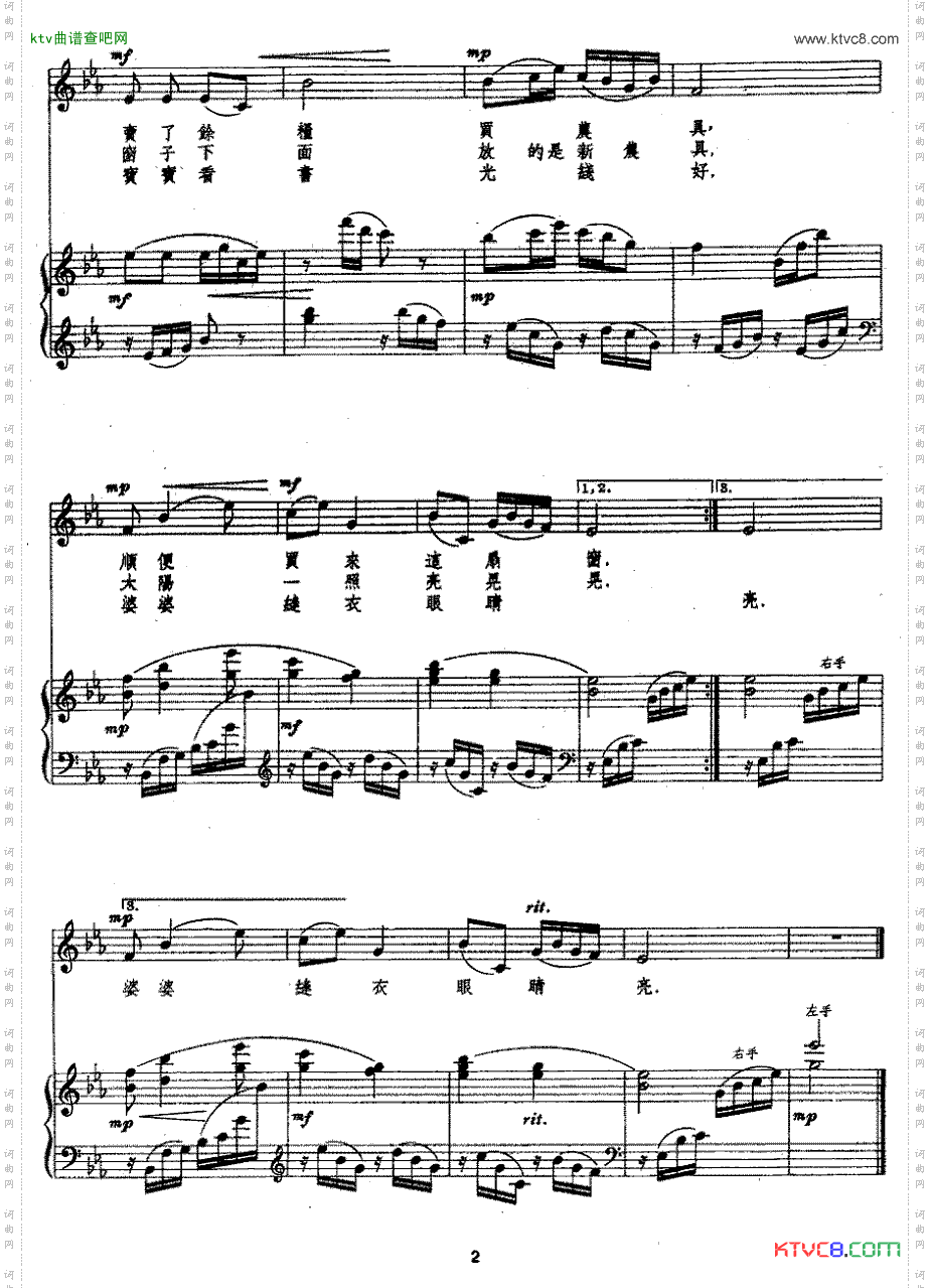 玻璃窗正谱+简谱