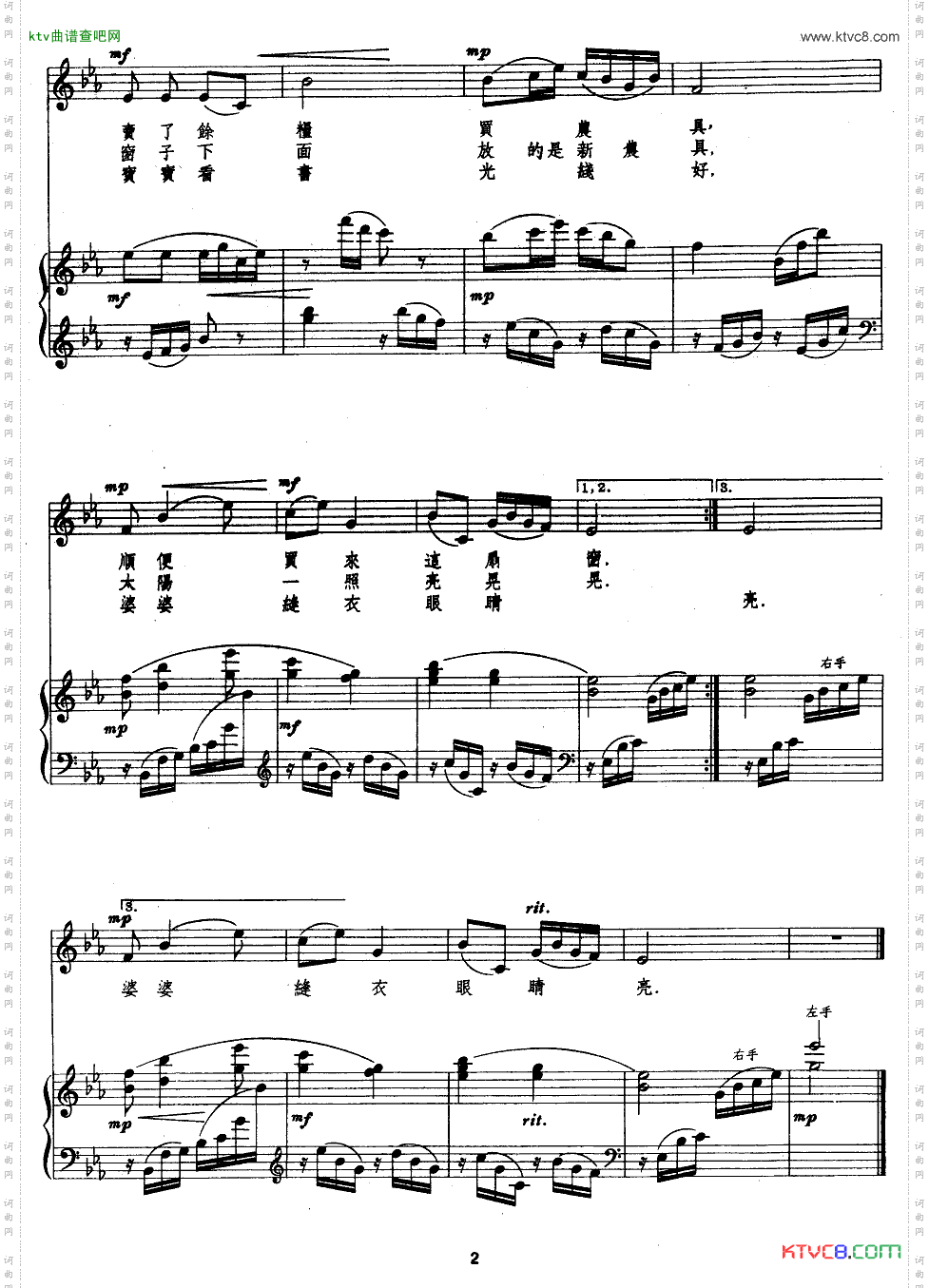 玻璃窗正谱+简谱