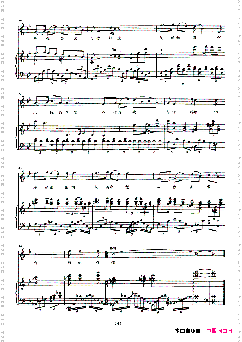 我的祖国与日辉煌正谱