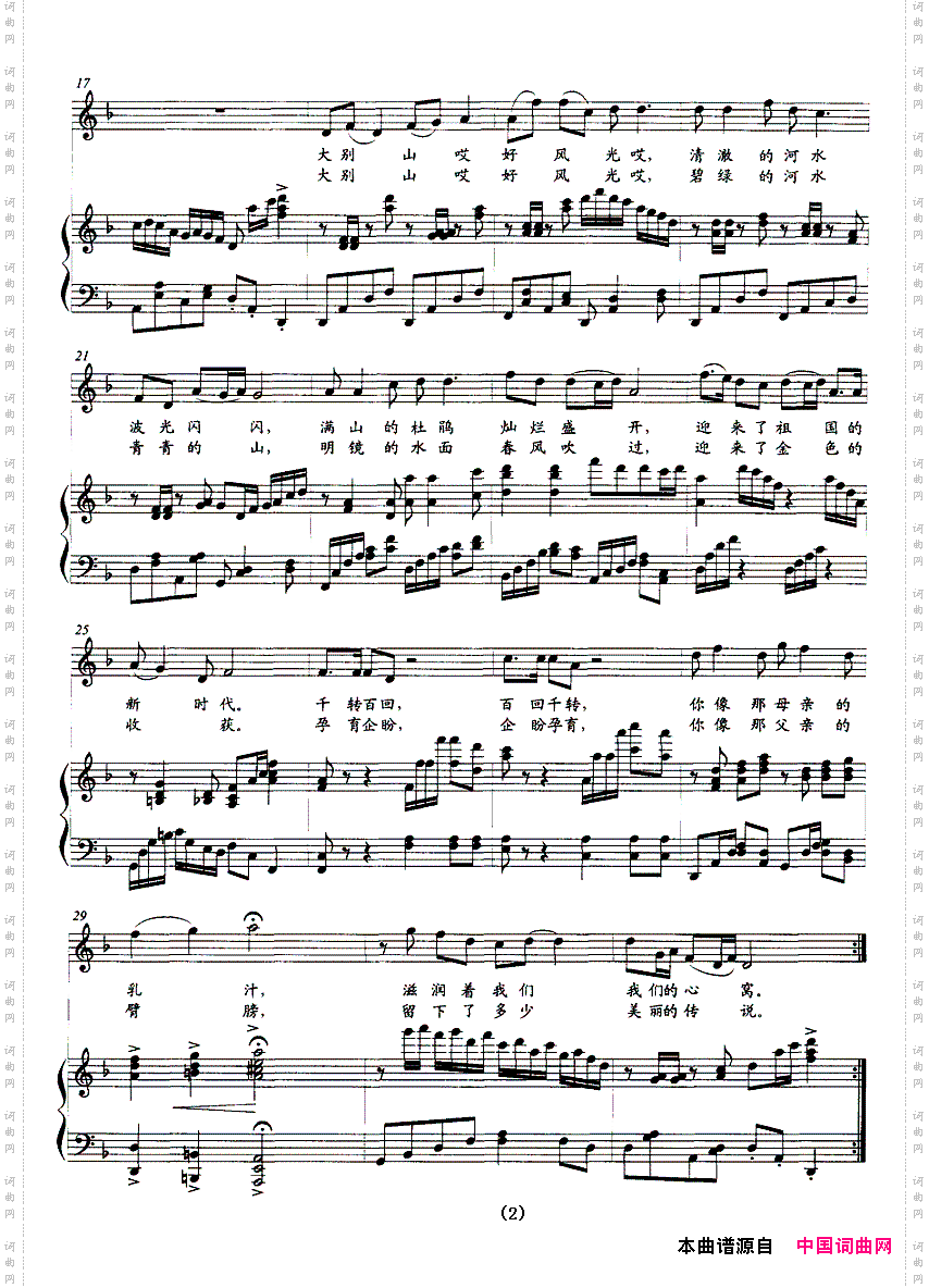 大别山，我的母亲山正谱