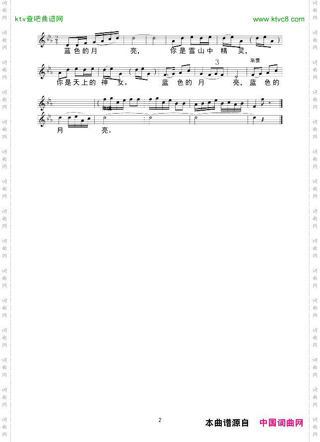 雪山蓝月亮线谱