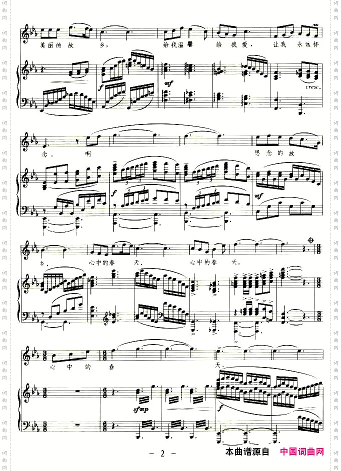 故乡,我心中的蓝天正谱