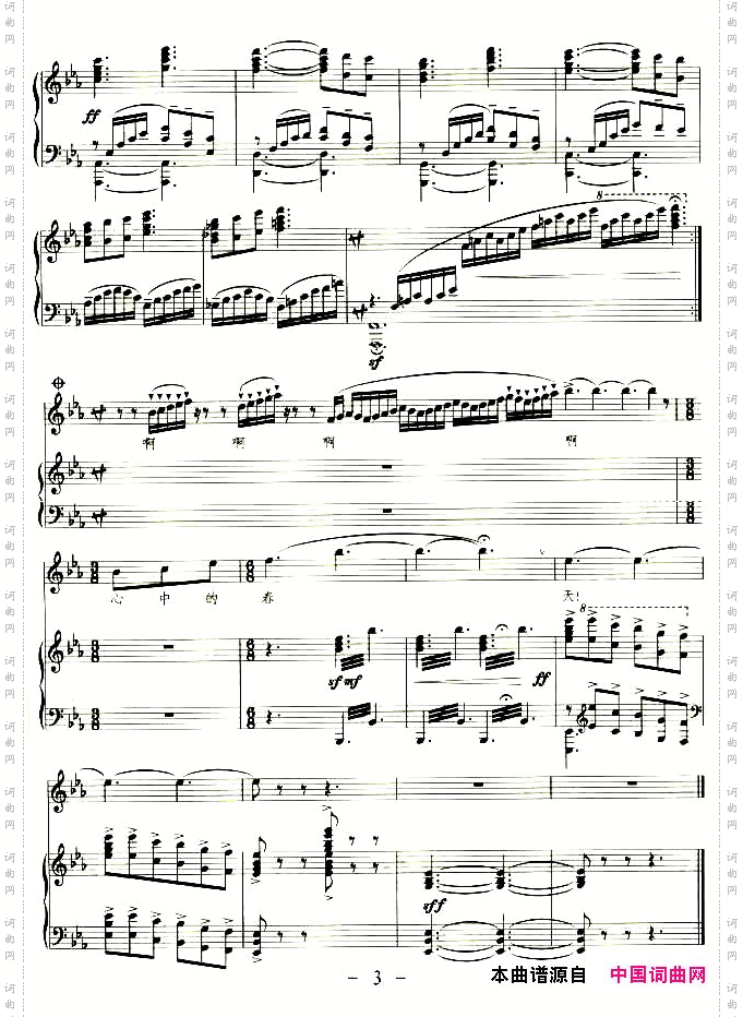 故乡,我心中的蓝天正谱