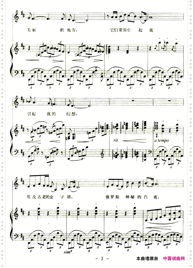 我爱你中华正谱