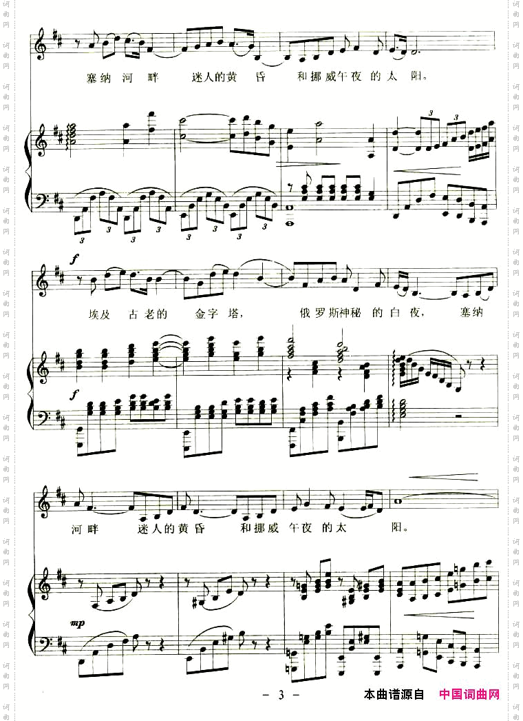 我爱你中华正谱