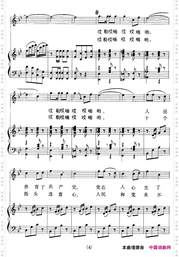 亲不过共产党,好不过老百姓正谱