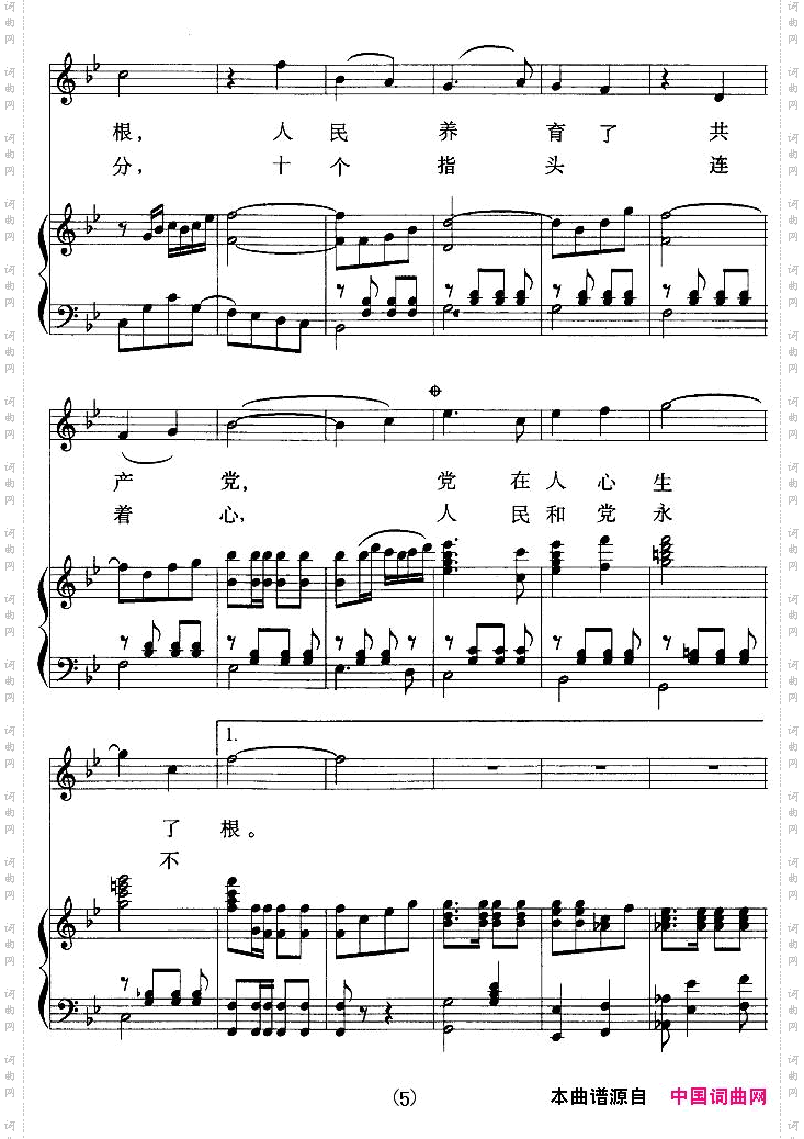 亲不过共产党,好不过老百姓正谱