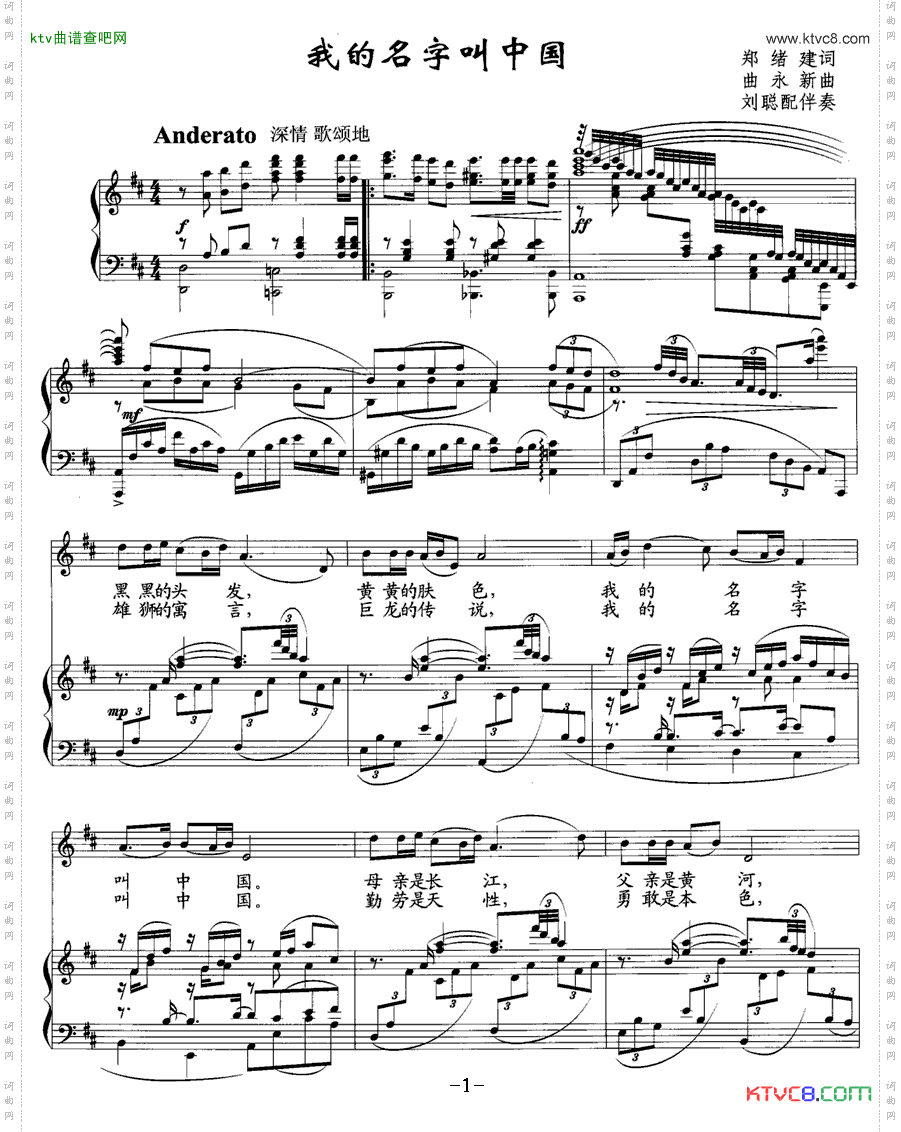我的名字叫中国_正谱
