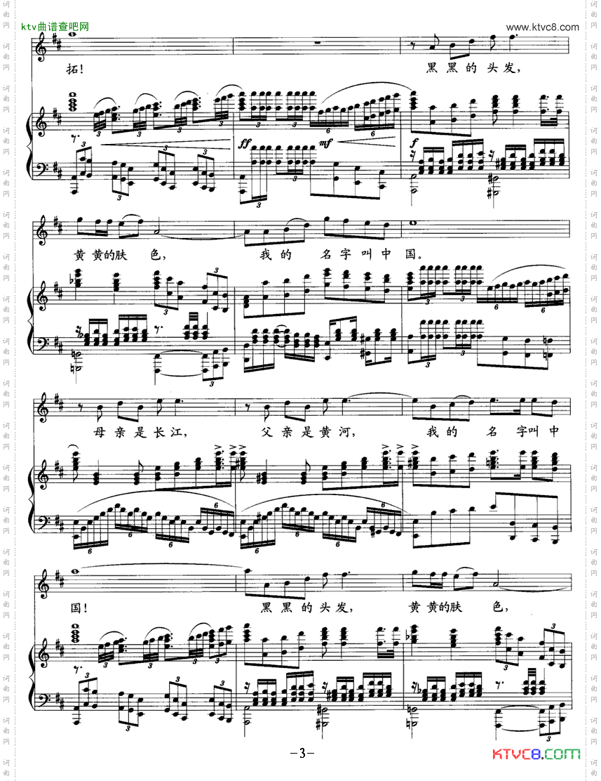 我的名字叫中国_正谱