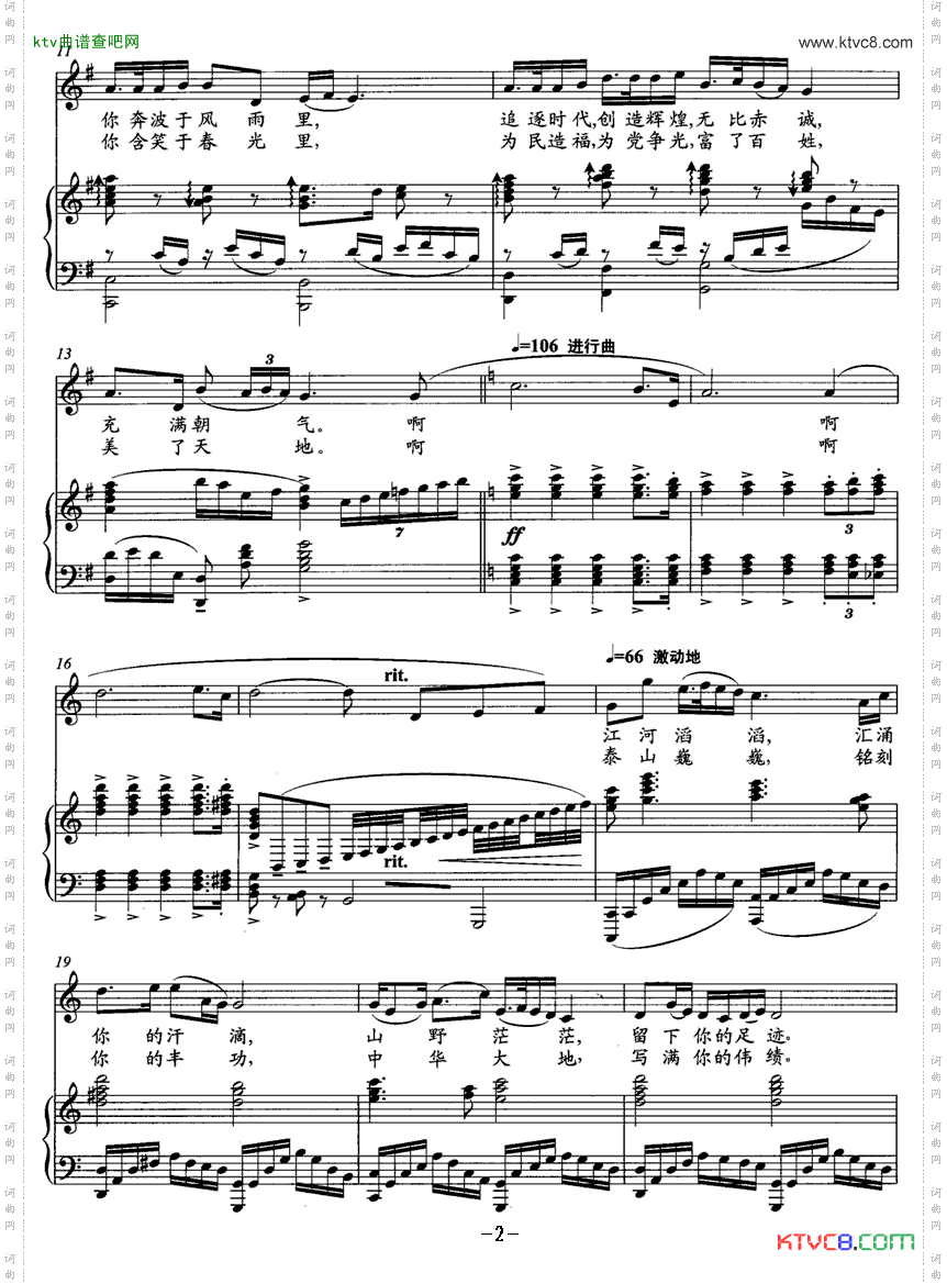 仰望党旗就想起了_正谱