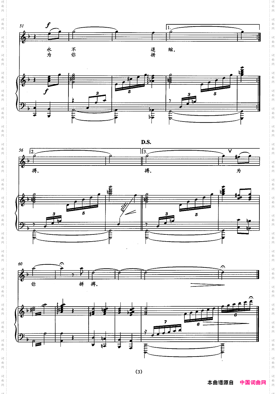 祖国,我是你的一条河正谱