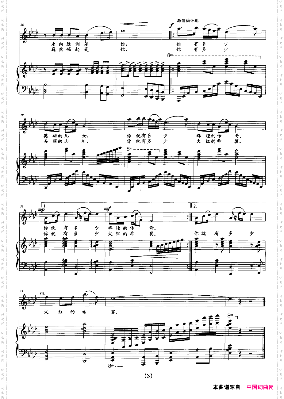 红红的土地红红的江西正谱