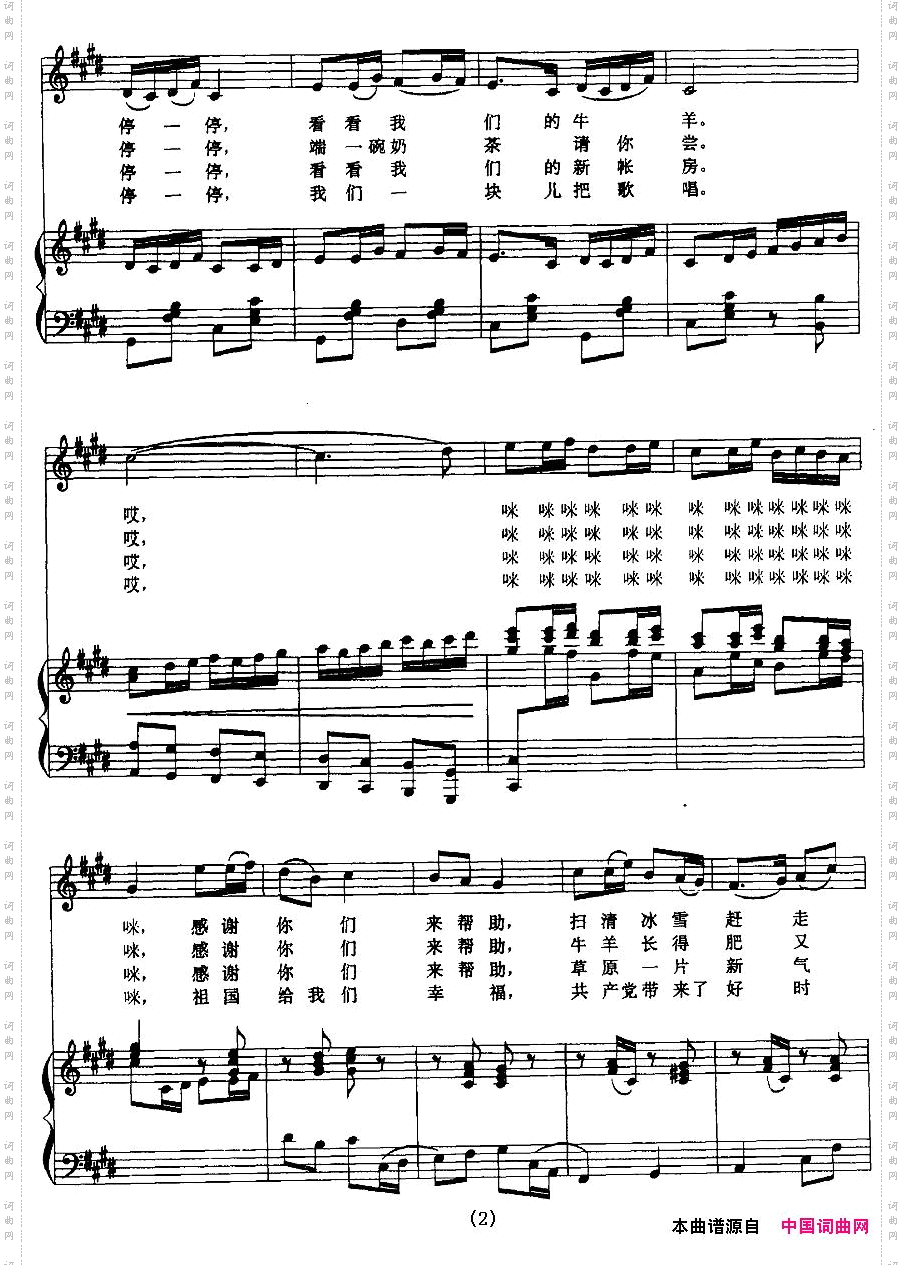 解放军同志请你停一停正谱