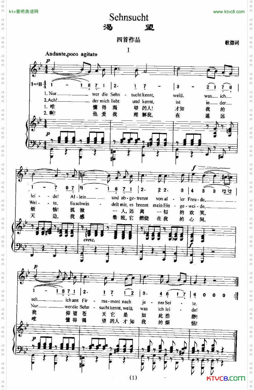 Sehnsucht渴望4首作品中外文对照、正谱