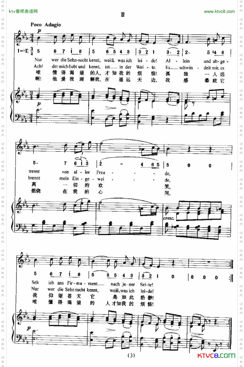 Sehnsucht渴望4首作品中外文对照、正谱