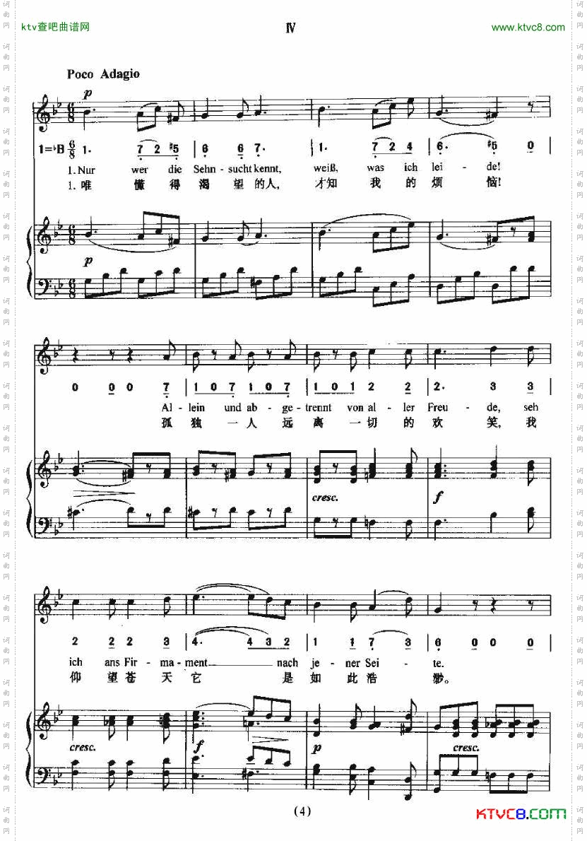 Sehnsucht渴望4首作品中外文对照、正谱