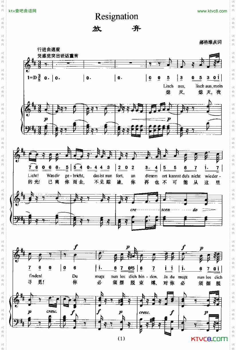 Resignation放弃中外文对照、正谱