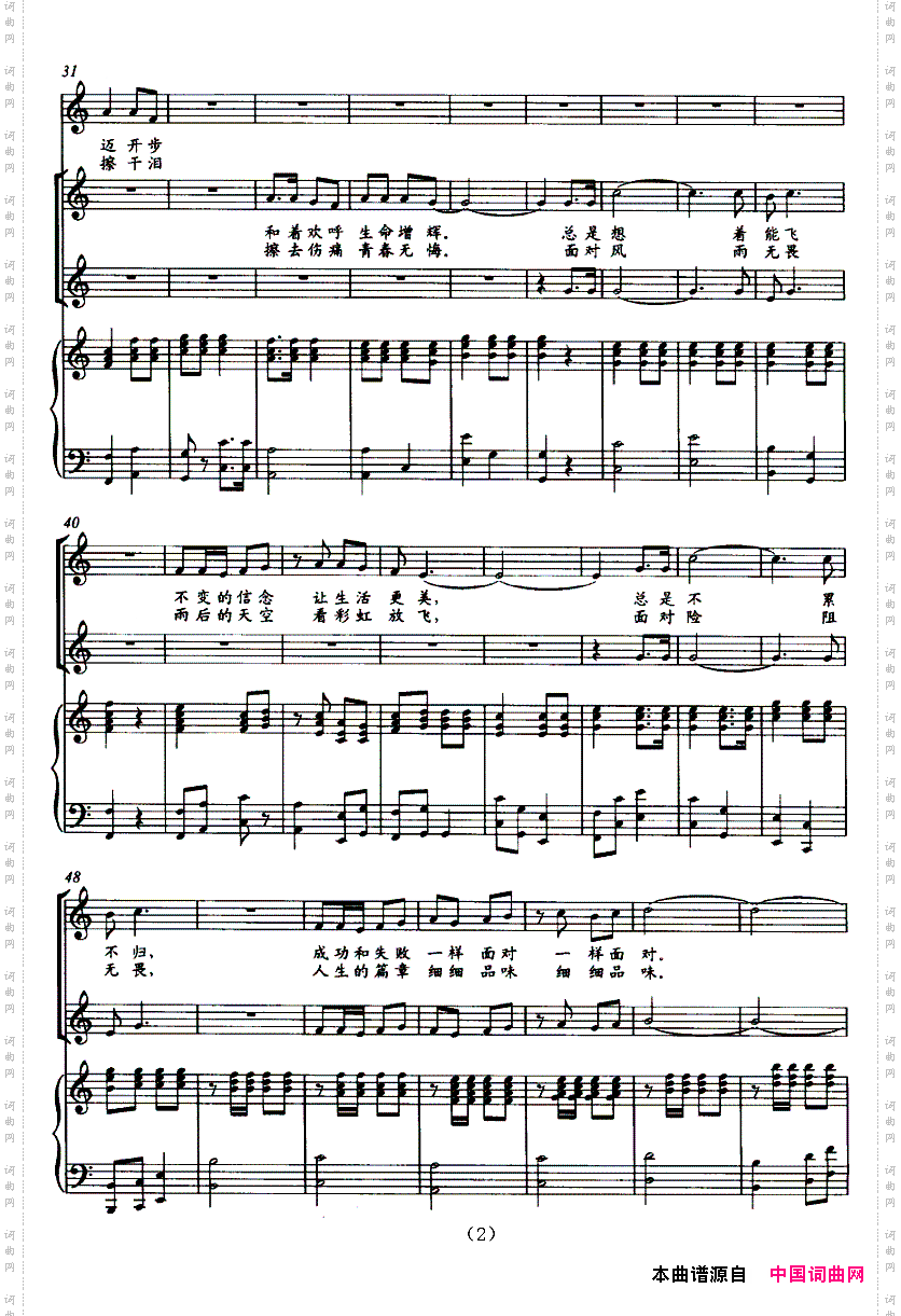 彩虹飞——为CUBA而作正谱