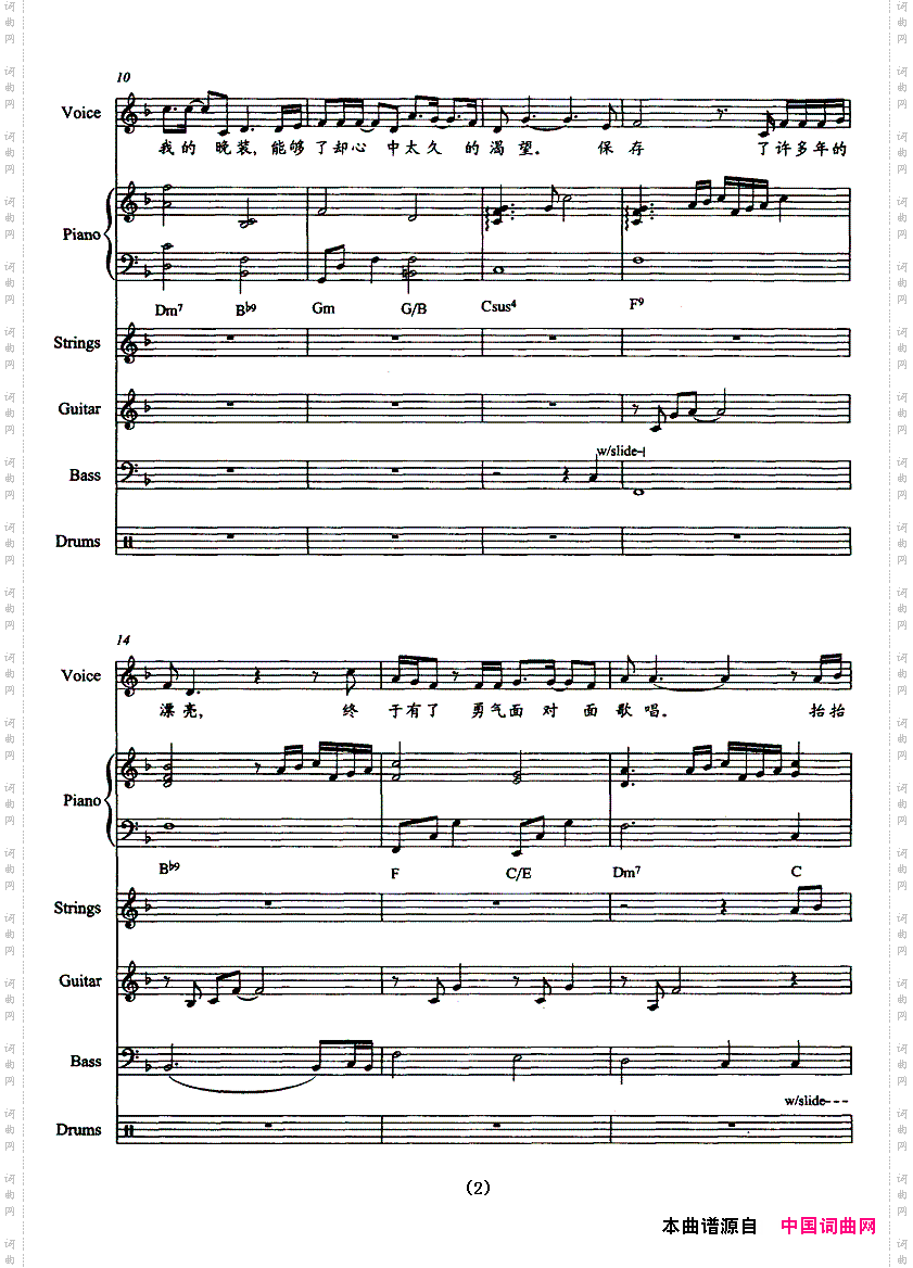 好紧张带伴奏五线谱