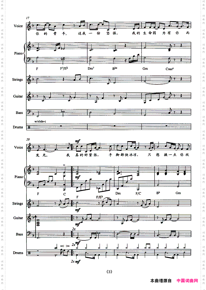 好紧张带伴奏五线谱