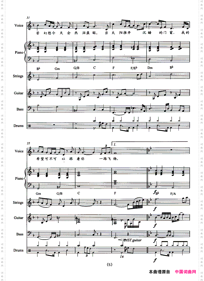 好紧张带伴奏五线谱