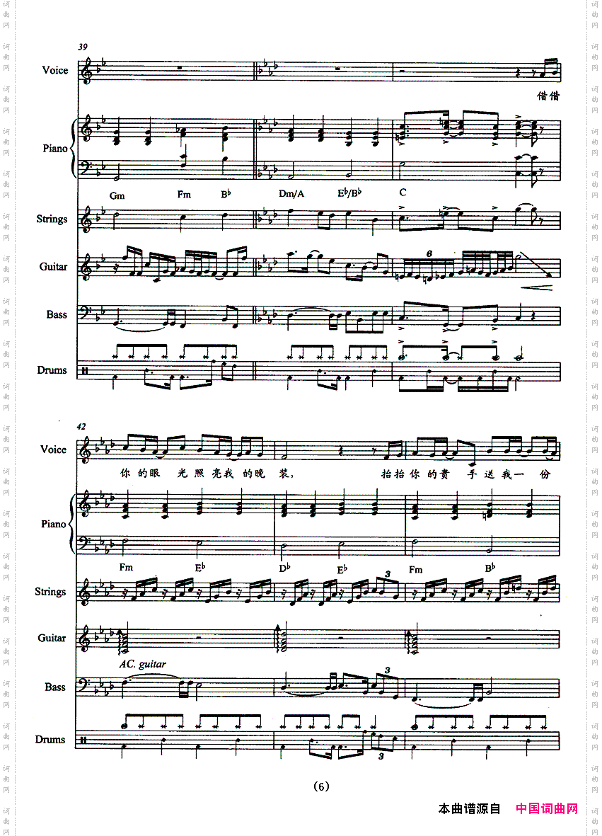 好紧张带伴奏五线谱