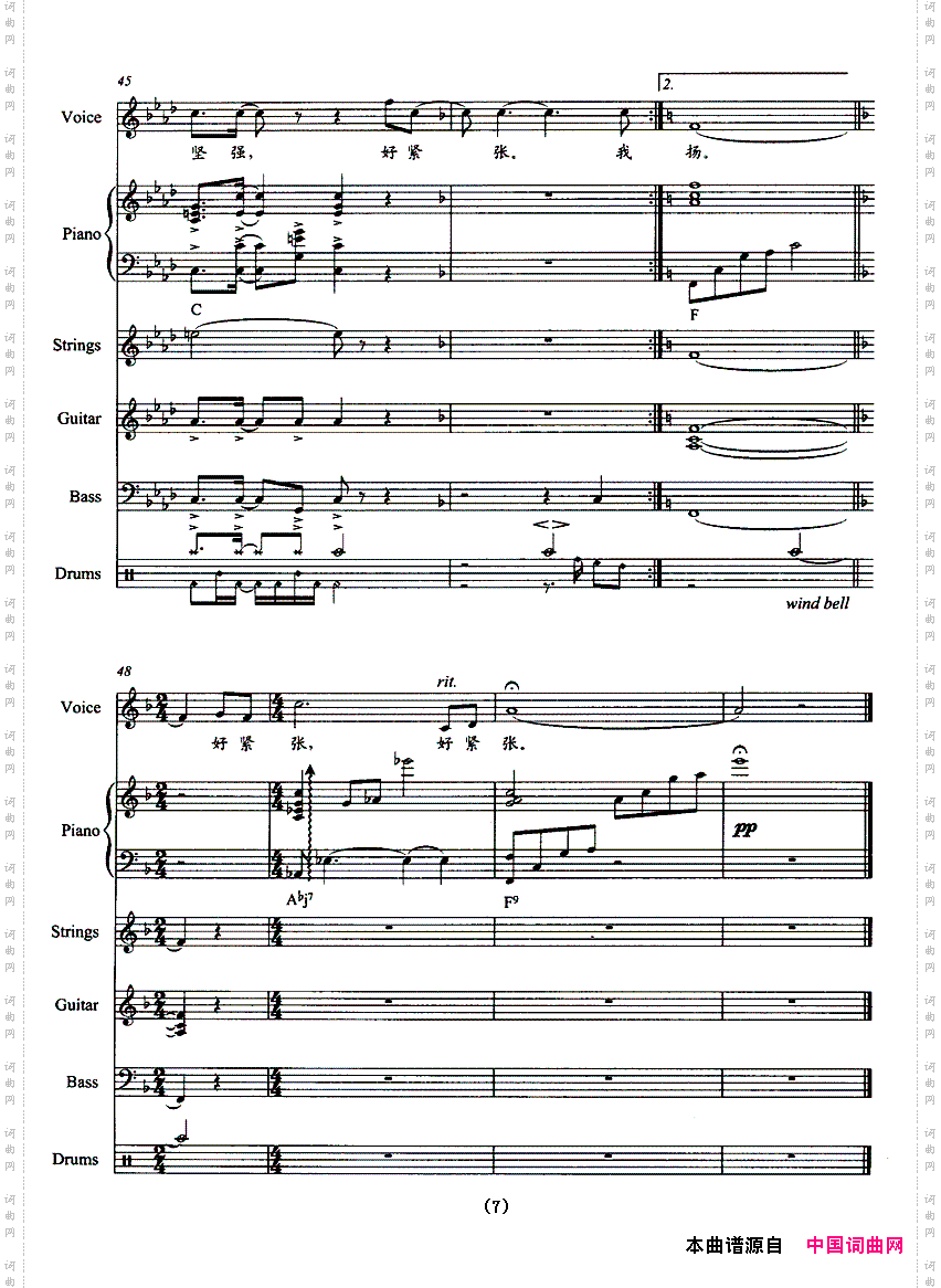 好紧张带伴奏五线谱