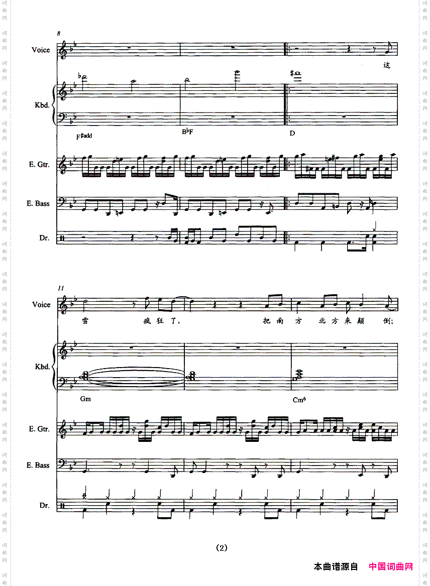 疯狂的雪带伴奏五线谱