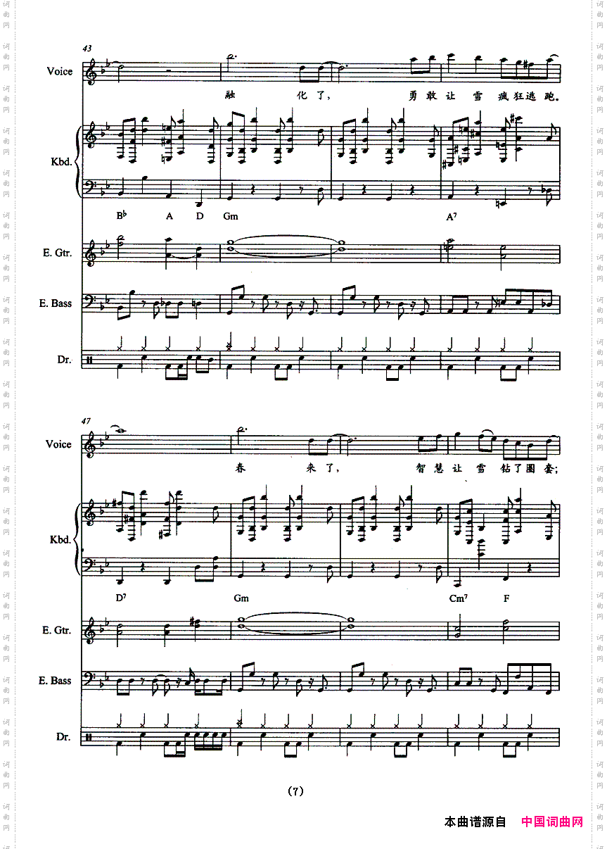 疯狂的雪带伴奏五线谱