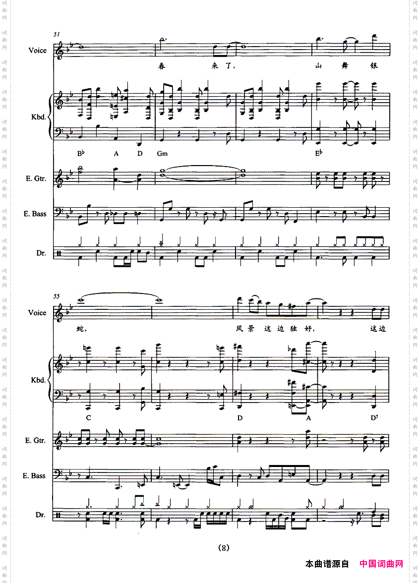 疯狂的雪带伴奏五线谱