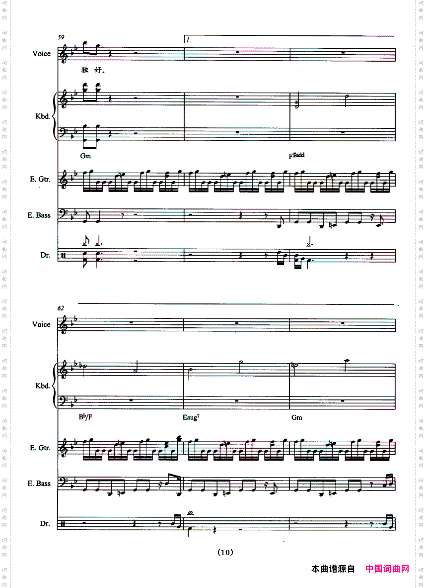 疯狂的雪带伴奏五线谱