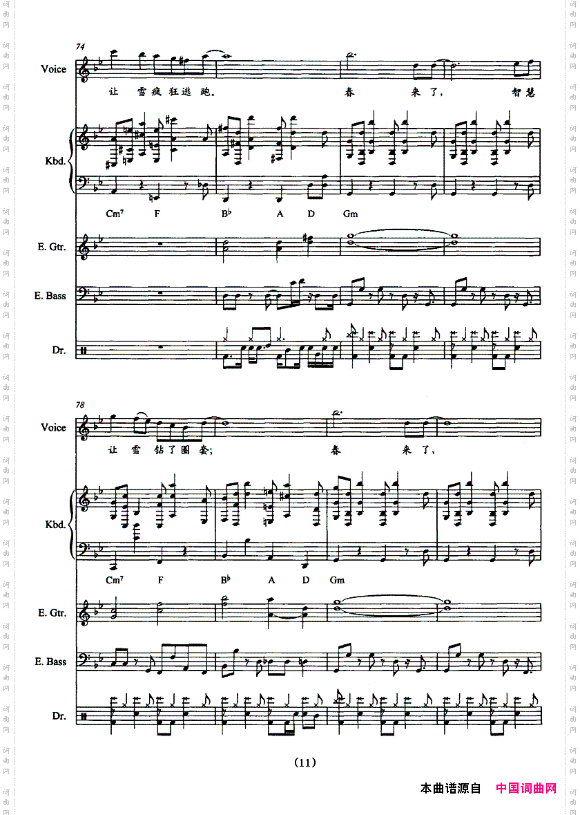 疯狂的雪带伴奏五线谱