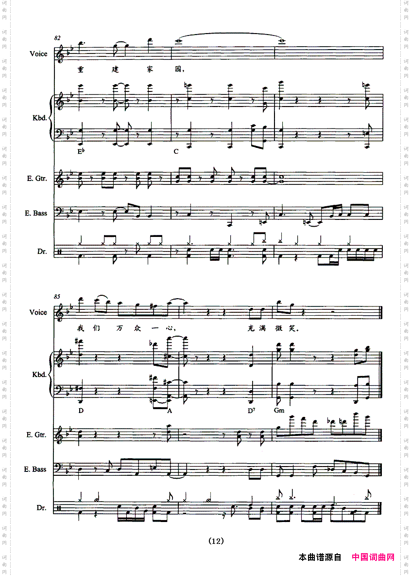 疯狂的雪带伴奏五线谱