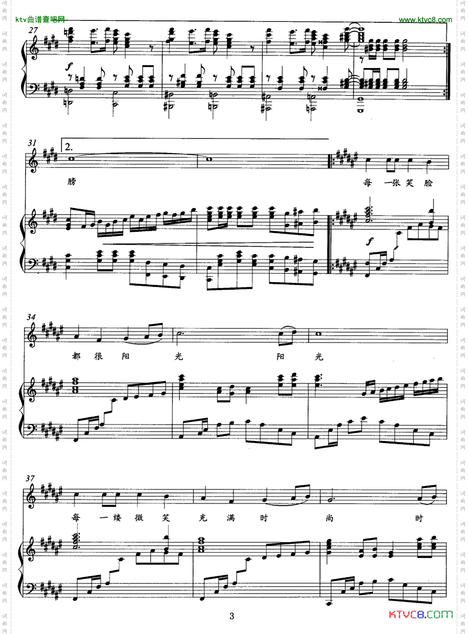 微笑宋小明词徐沛东曲正谱