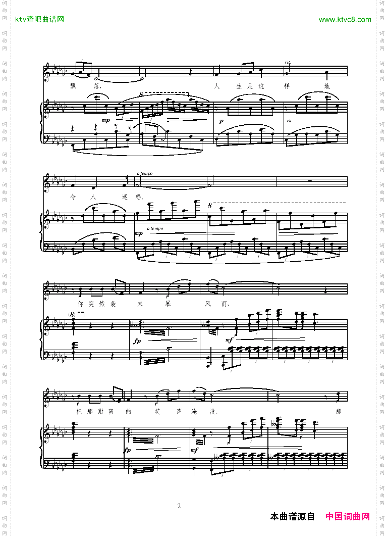 风萧瑟歌剧《伤逝》选曲正谱