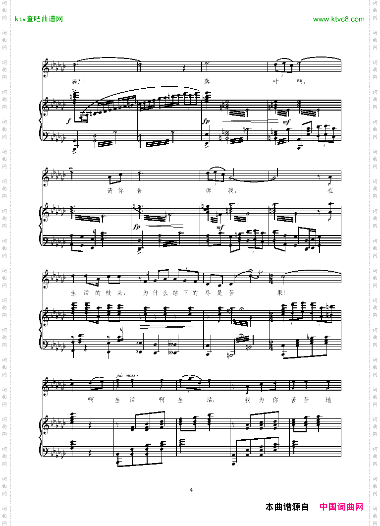 风萧瑟歌剧《伤逝》选曲正谱