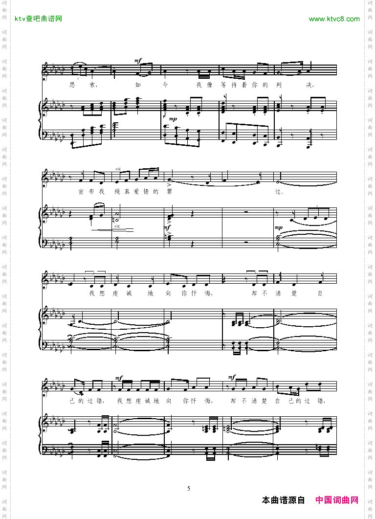 风萧瑟歌剧《伤逝》选曲正谱