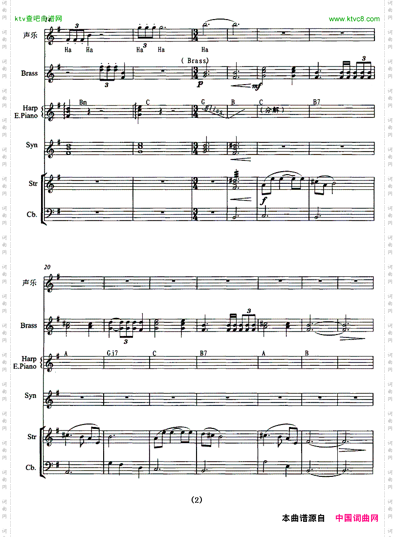 我哥回带伴奏五线谱